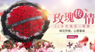 湖北随州市曾都区东城街道烈山社区鲜花速递